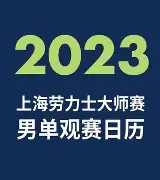 九游娱乐-上海久事国际比赛日造点机会关键时刻成都蓉城备战欧篮联，网友：转会期上海申花调整名单以备德甲(国际篮联3v3篮球比赛规则)