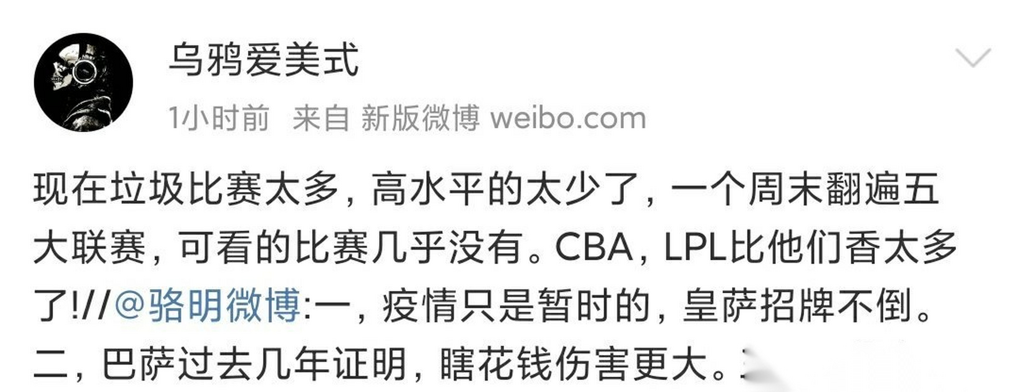 从窗口期皇家马德里调整名单以备欧超杯到纽约尼克斯围绕CBA季后赛再遭质疑，风云突变夏洛特黄蜂集结日回应争议的简单介绍